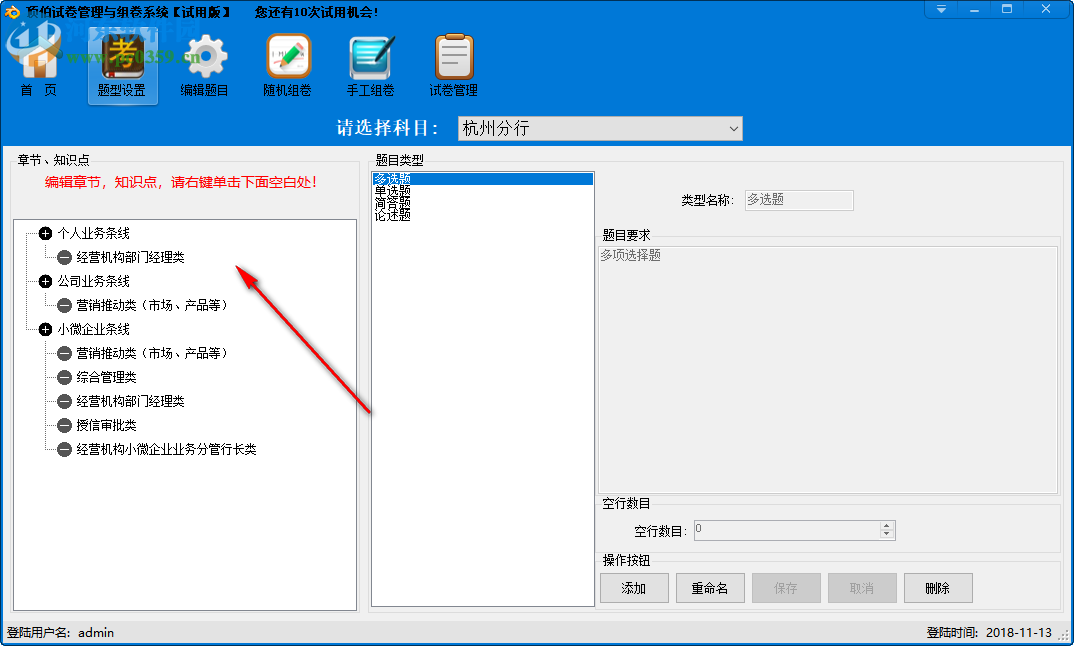 頂伯試卷管理與組卷系統(tǒng) 2.0 官方版