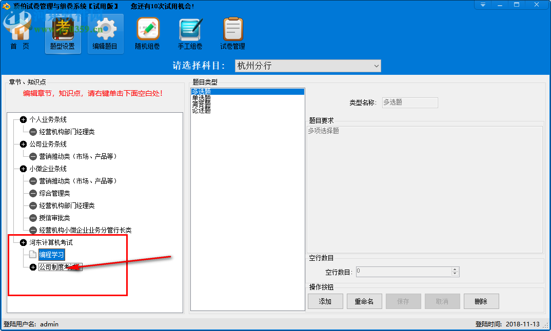 頂伯試卷管理與組卷系統(tǒng) 2.0 官方版