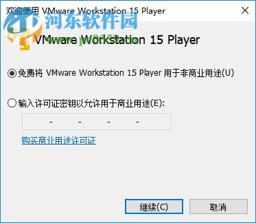 VMware Player 15 32/64位(精簡(jiǎn)版虛擬機(jī))