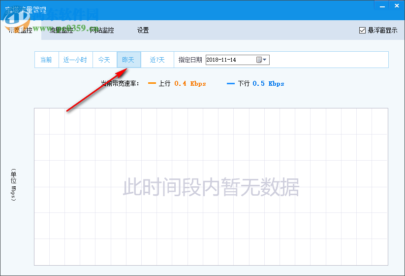 寶塔流量管理工具 1.2.0.1 官方版