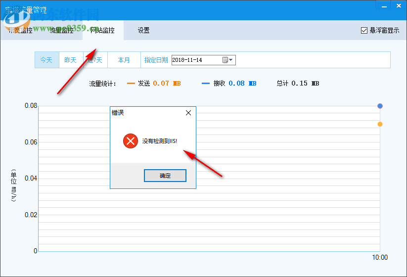 寶塔流量管理工具 1.2.0.1 官方版