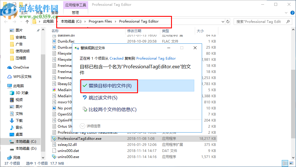 Professional Tag Editor(通用標(biāo)簽編輯器) 1.0.6.8 破解版