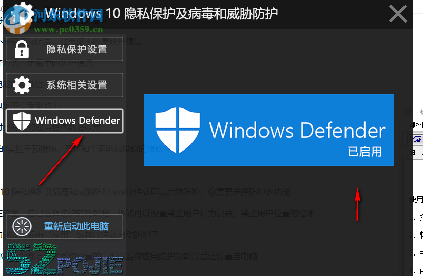 Windows 10隱私保護(hù)及病毒和威脅防護(hù)工具 2018.11.13 最新版