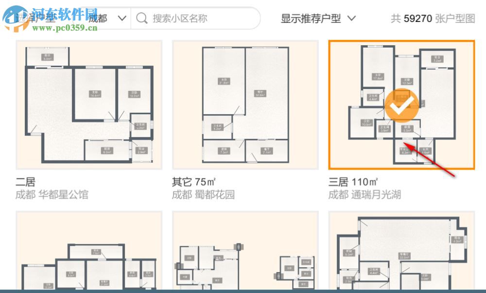 優(yōu)家購(gòu)門(mén)店寶3D設(shè)計(jì)器 1.0 官方版