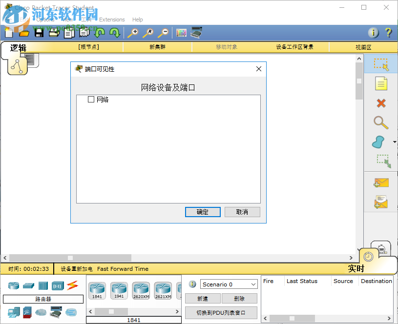 思科路由器模擬軟件(Cisco packe tracer) 6.2 漢化版