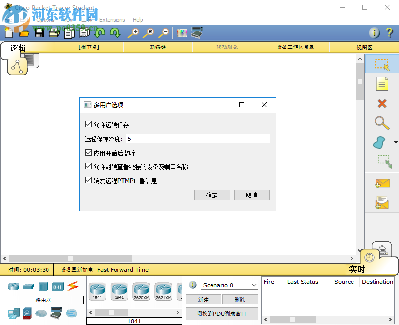 思科路由器模擬軟件(Cisco packe tracer) 6.2 漢化版