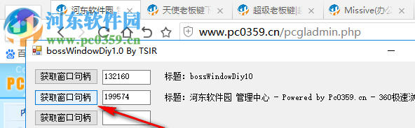 bossWindowDiy(自定義老板鍵工具) 1.0 免費版