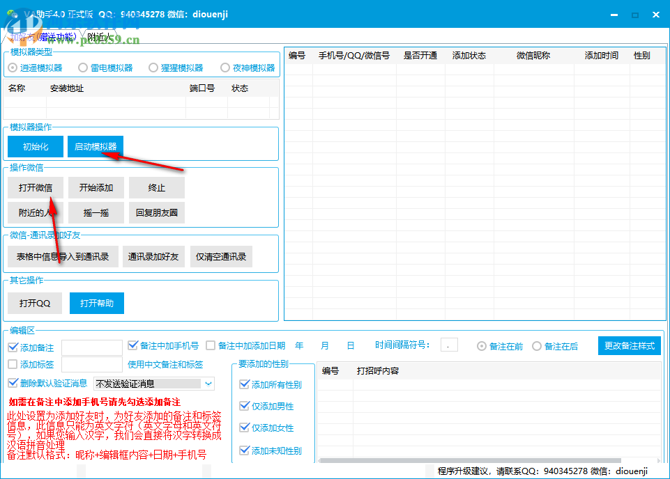 VA助手下載 4.0 免費(fèi)版