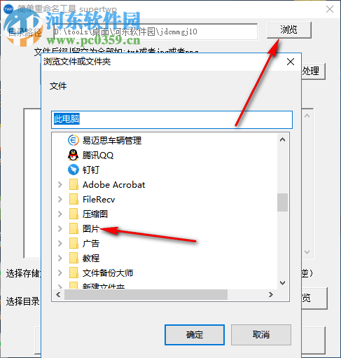 簡單重命名工具 1.0 綠色版