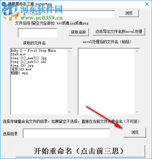 簡單重命名工具 1.0 綠色版