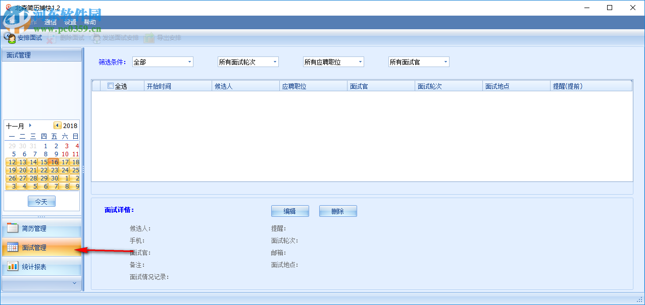 北森簡歷捕快 1.3官方版