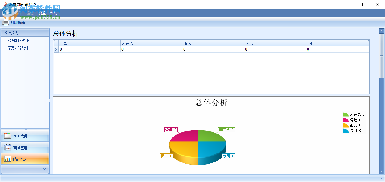 北森簡歷捕快 1.3官方版