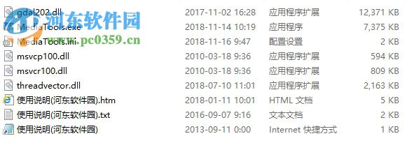 media tools(圖片處理軟件) 1.0 免費版