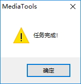 media tools(圖片處理軟件) 1.0 免費版