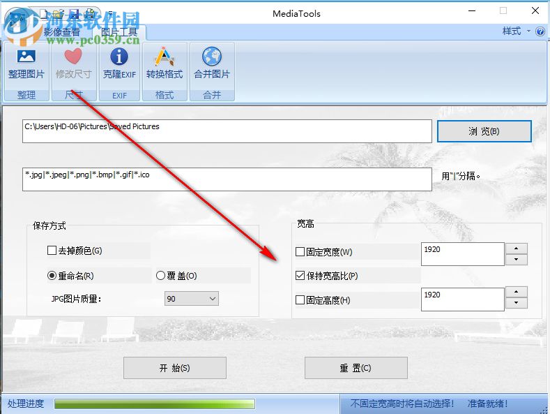 media tools(圖片處理軟件) 1.0 免費版