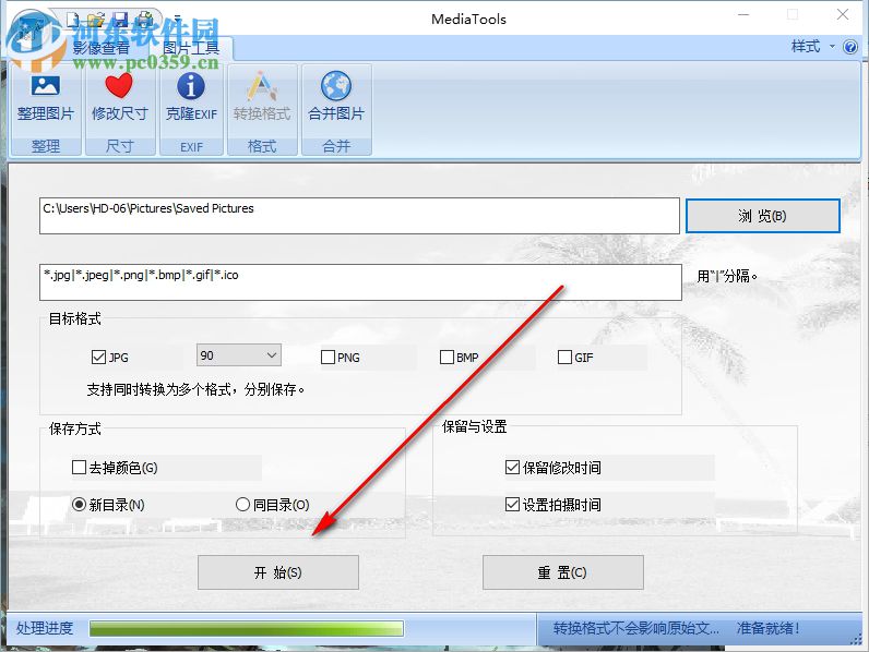 media tools(圖片處理軟件) 1.0 免費版