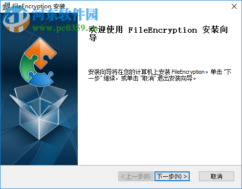 FileEncryption(文件加密解密) 1.1 官方版