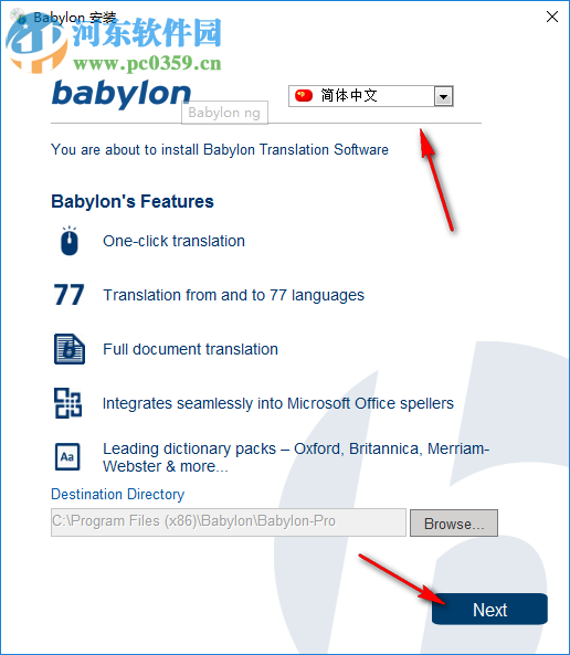 BabyIon(多語言翻譯程序) 0.0.29 官方版