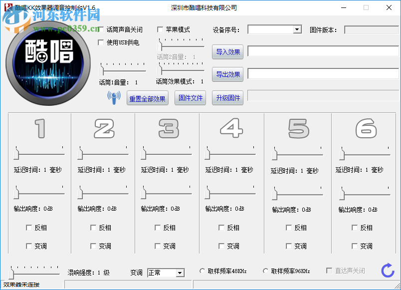 酷唱KK效果器調音控制臺 1.6 官方綠色版