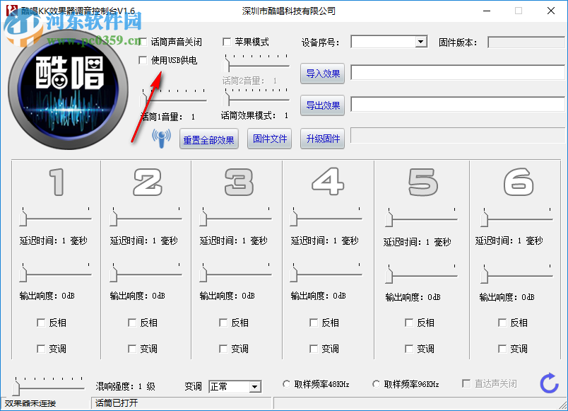 酷唱KK效果器調音控制臺 1.6 官方綠色版