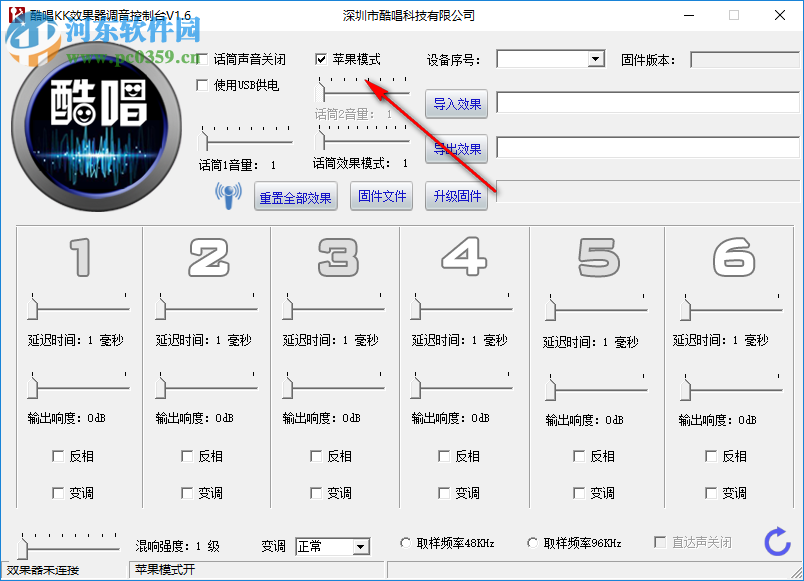 酷唱KK效果器調音控制臺 1.6 官方綠色版