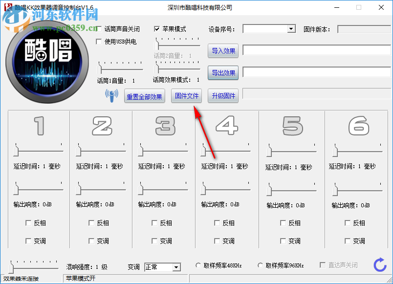 酷唱KK效果器調音控制臺 1.6 官方綠色版