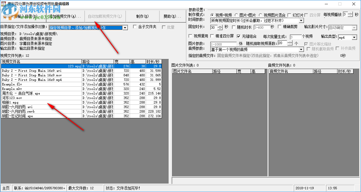 度彩四分屏偽原創(chuàng)視頻專用批量編輯器 9.1.0.0 免費版