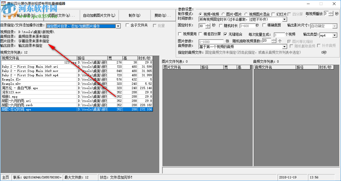 度彩四分屏偽原創(chuàng)視頻專用批量編輯器 9.1.0.0 免費版