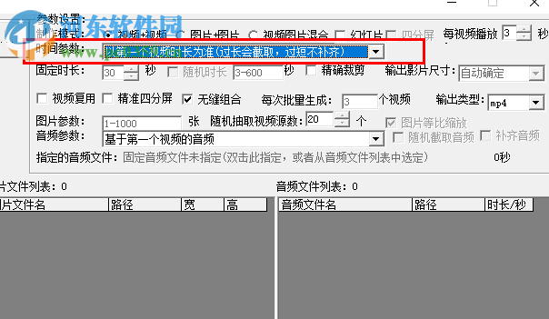 度彩四分屏偽原創(chuàng)視頻專用批量編輯器 9.1.0.0 免費版