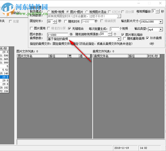 度彩四分屏偽原創(chuàng)視頻專用批量編輯器 9.1.0.0 免費版