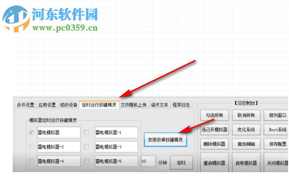 真標(biāo)鞋匠(模擬器群控系統(tǒng)) 1.3 吾愛(ài)專版