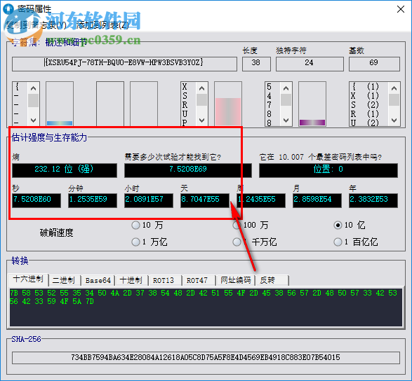 強(qiáng)力密碼生成分析工具(SPNE) 14.0 綠色漢化版