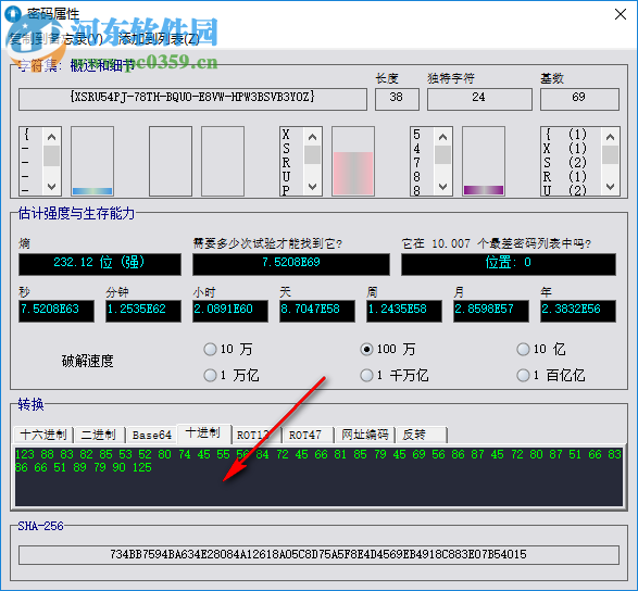 強(qiáng)力密碼生成分析工具(SPNE) 14.0 綠色漢化版