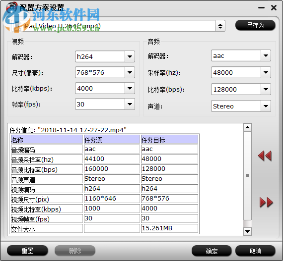 Pavtube Video Converter Ultimate(視頻轉(zhuǎn)換器) 4.9.3.0 中文版