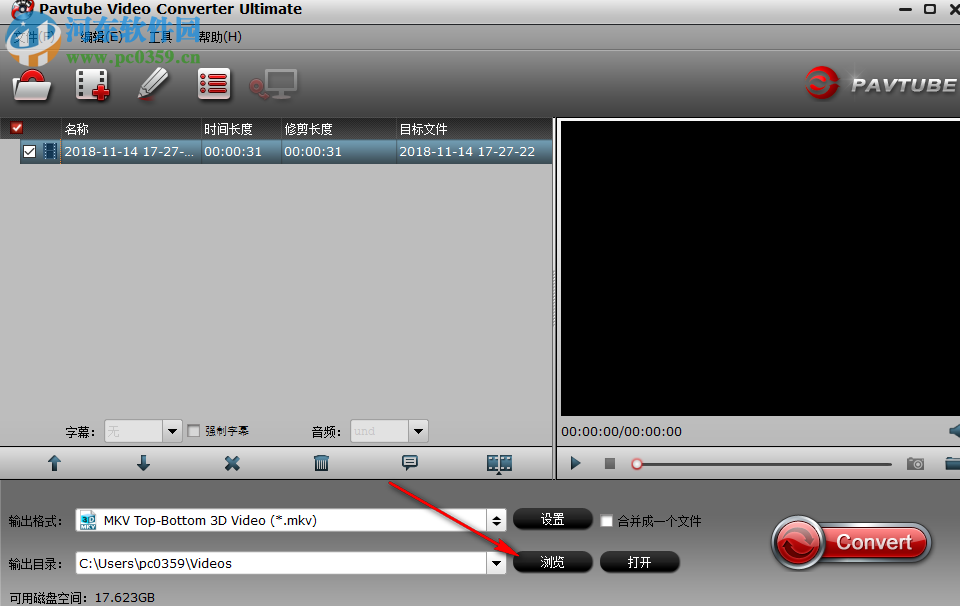 Pavtube Video Converter Ultimate(視頻轉(zhuǎn)換器) 4.9.3.0 中文版