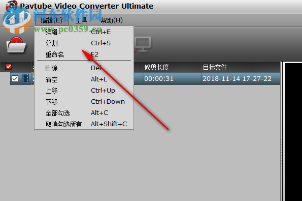 Pavtube Video Converter Ultimate(視頻轉(zhuǎn)換器) 4.9.3.0 中文版