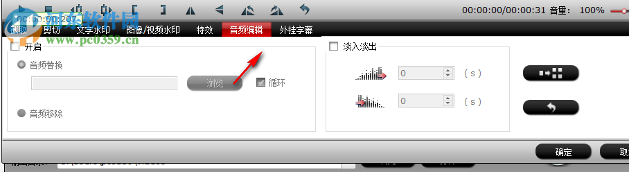 Pavtube Video Converter Ultimate(視頻轉(zhuǎn)換器) 4.9.3.0 中文版