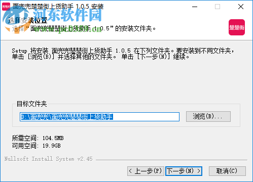 面兜兜楚楚街上貨助手