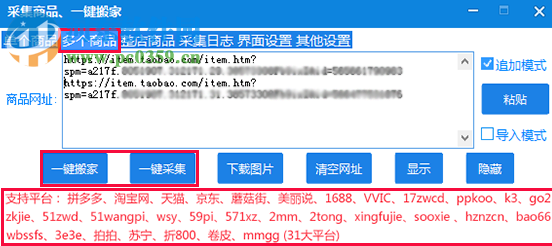 面兜兜楚楚街上貨助手