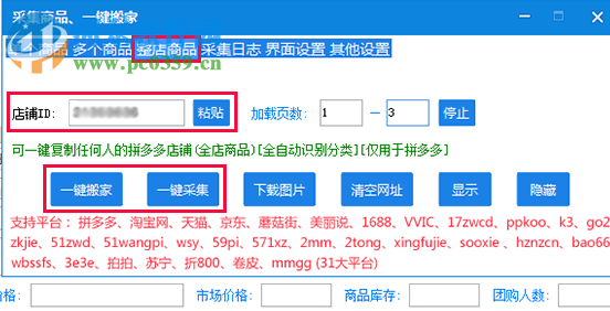 面兜兜楚楚街上貨助手