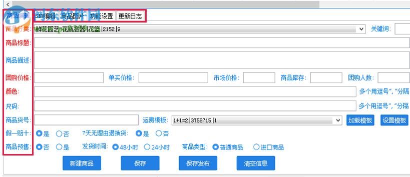 面兜兜楚楚街上貨助手