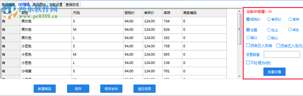 面兜兜楚楚街上貨助手