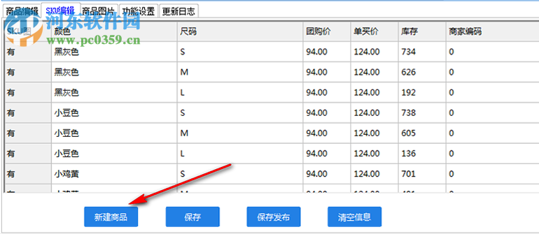 面兜兜楚楚街上貨助手