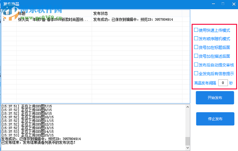 面兜兜楚楚街上貨助手