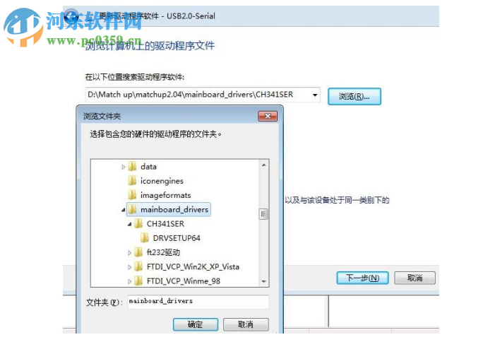 Match up(圖形化編程軟件) 2.05 官方版