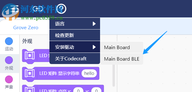 Codecraft(編程教育工具) 1.2.0.11 官方版