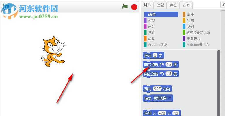 ArduinoScratch(圖形化編程軟件)