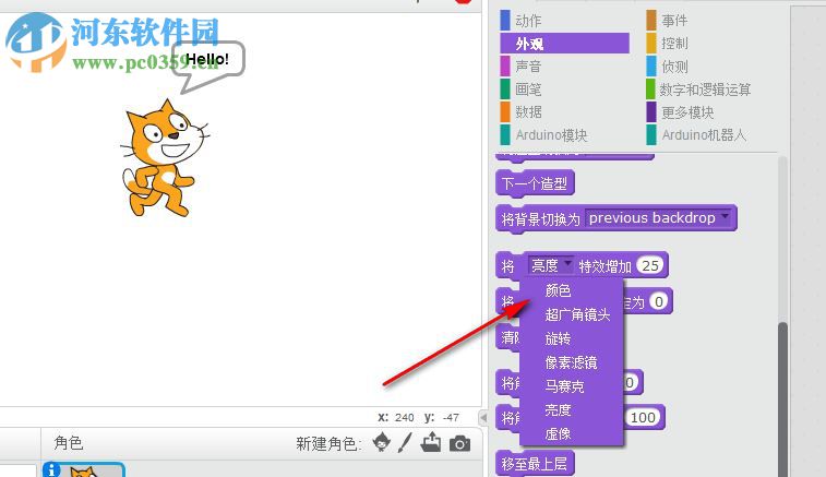 ArduinoScratch(圖形化編程軟件)