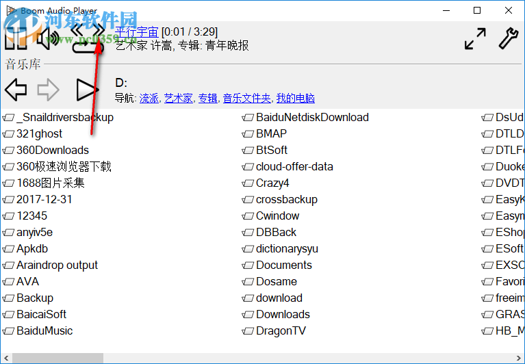 flac播放器(Boom Audio Player)