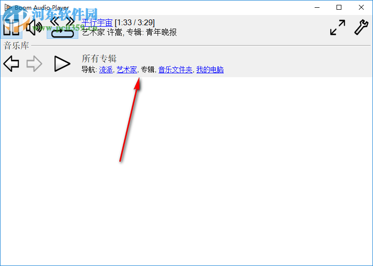 flac播放器(Boom Audio Player)